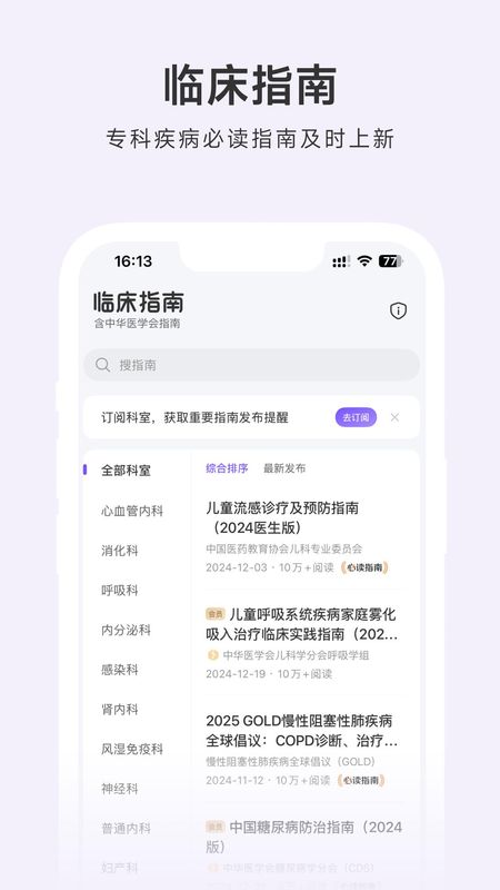 用药助手_图片3