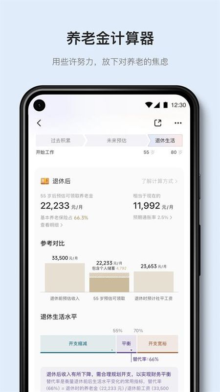 有知有行_图片2