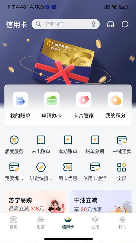 广州农商银行_图片3
