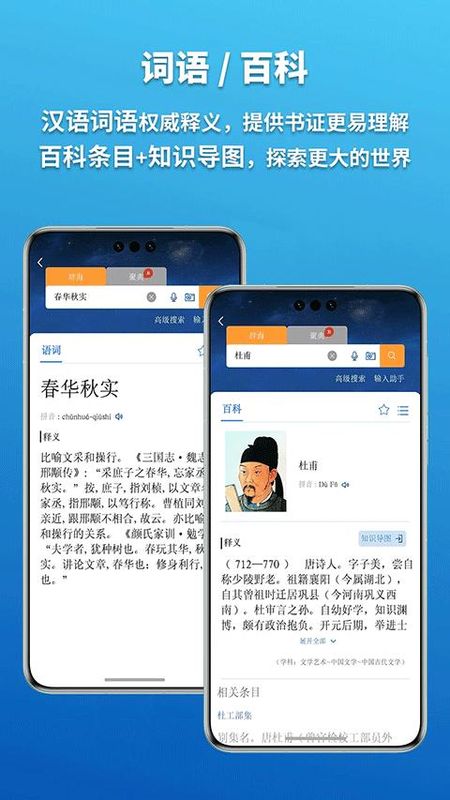 辞海_图片3