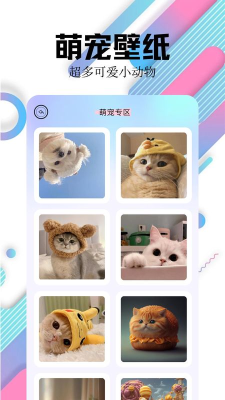 百变主题壁纸_图片3