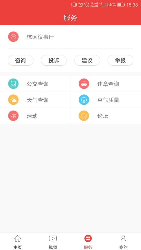 杭州通_图片1