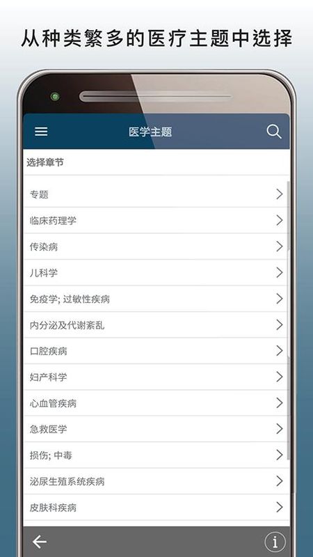 默沙东诊疗手册_图片2