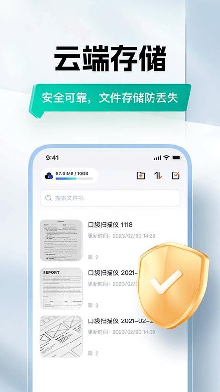 口袋扫描仪_图片4