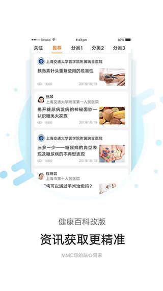 mmc管家_图片3