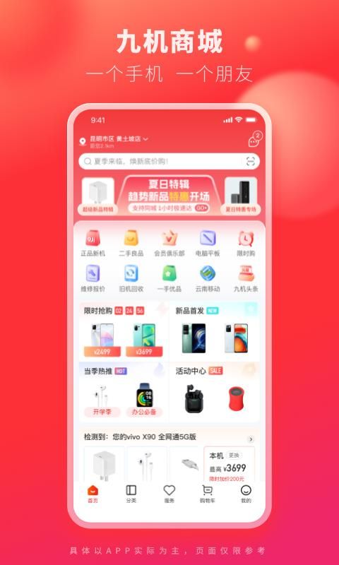 九机网_图片1