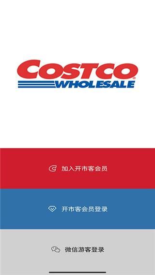 开市客_图片1