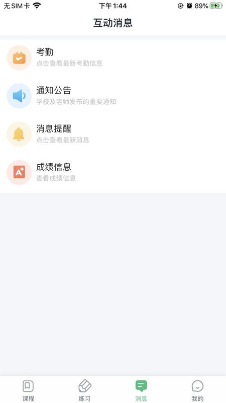 青城教育家辅版_图片3