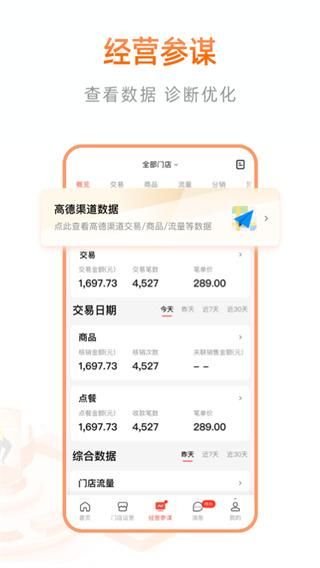 阿里本地通_图片2