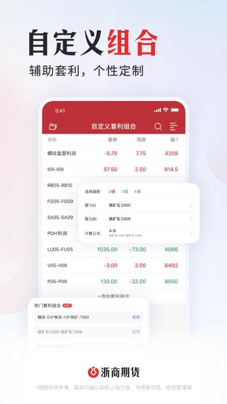 浙期汇_图片3