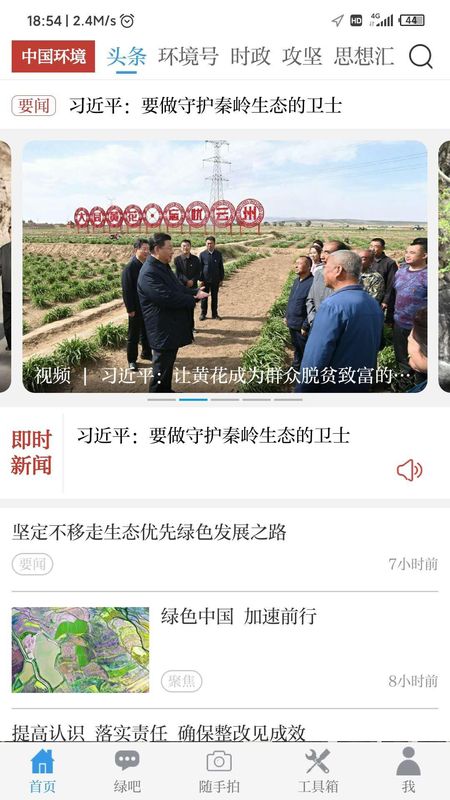 中国环境_图片1