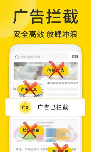 浏览器Pro_图片2