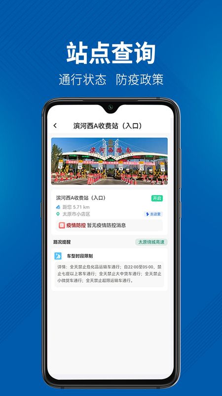晋e行_图片4