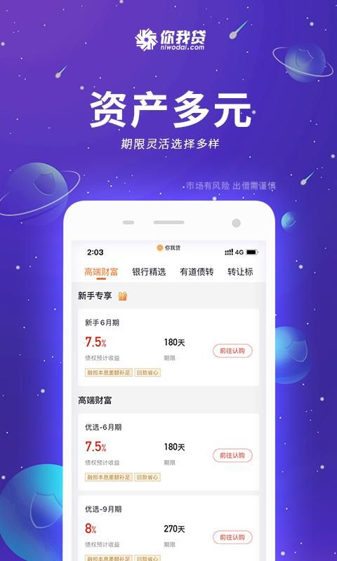 你我嘉选_图片3