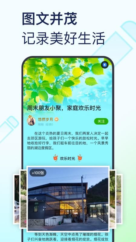 美篇_图片1