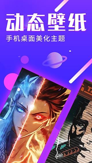 主题动态壁纸_图片1