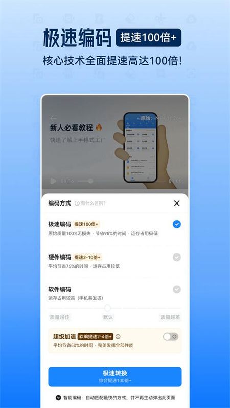 格式工厂_图片2