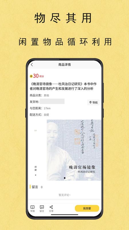 余享_图片4