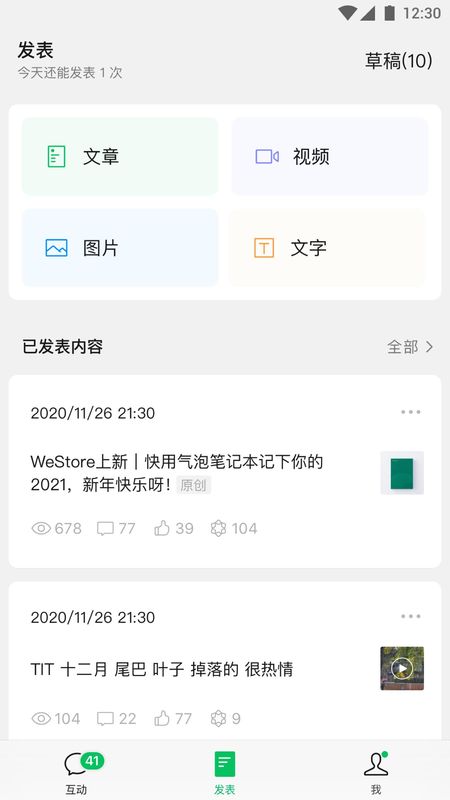 订阅号助手_图片3