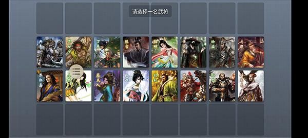 无名杀_图片2