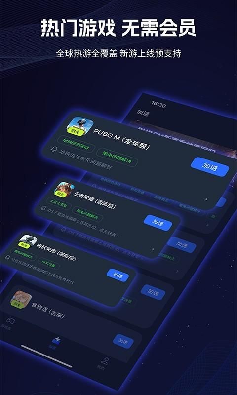 海豚加速器_图片1