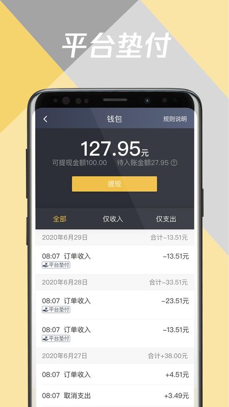 环旅出行司机端_图片4