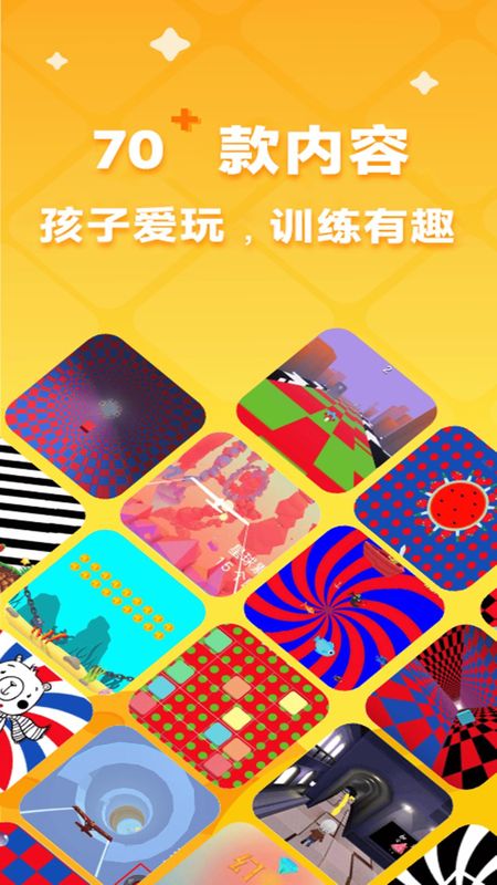 弱视宝典_图片1