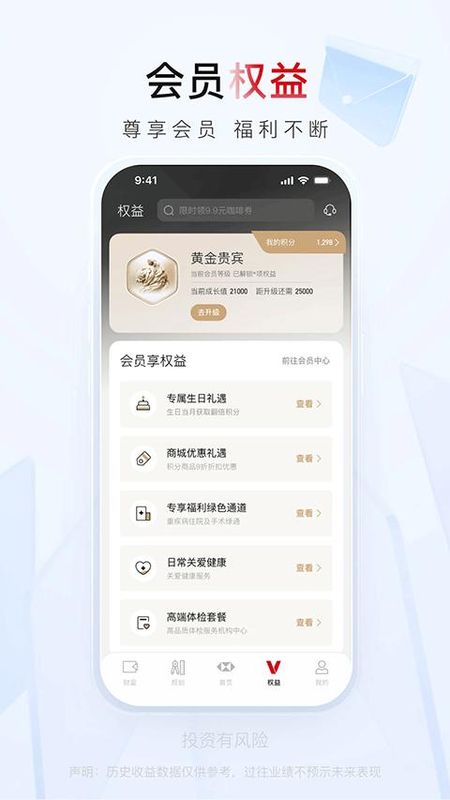 汇丰汇选_图片3