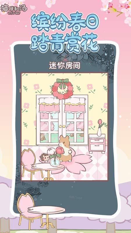 猫咪和汤_图片4