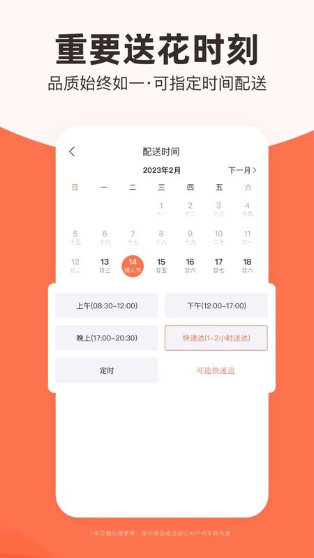 花礼网鲜花_图片4