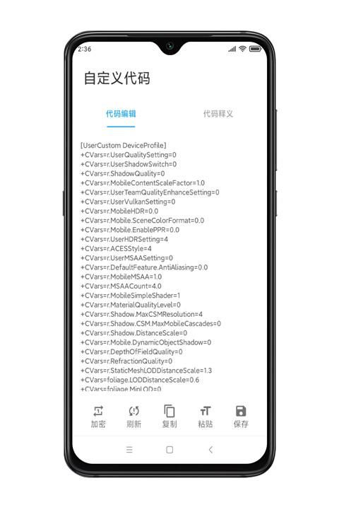 殇痕画质助手_图片4