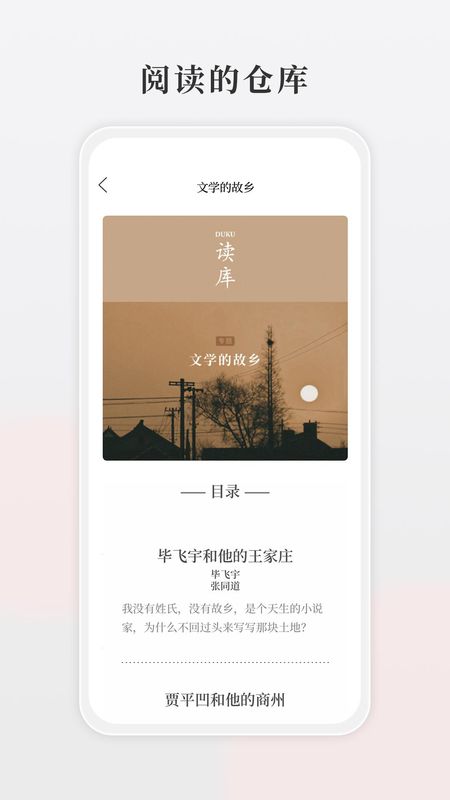 读库_图片2