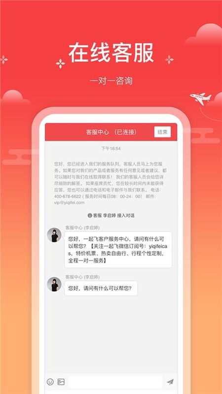 一起飞_图片3