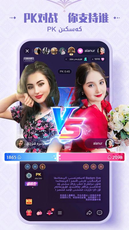 Badam Live_图片4