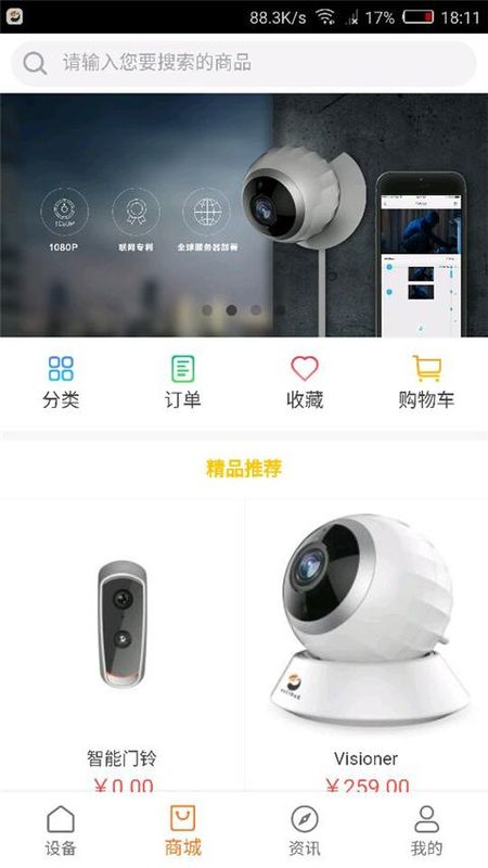 海雀摄像头_图片2
