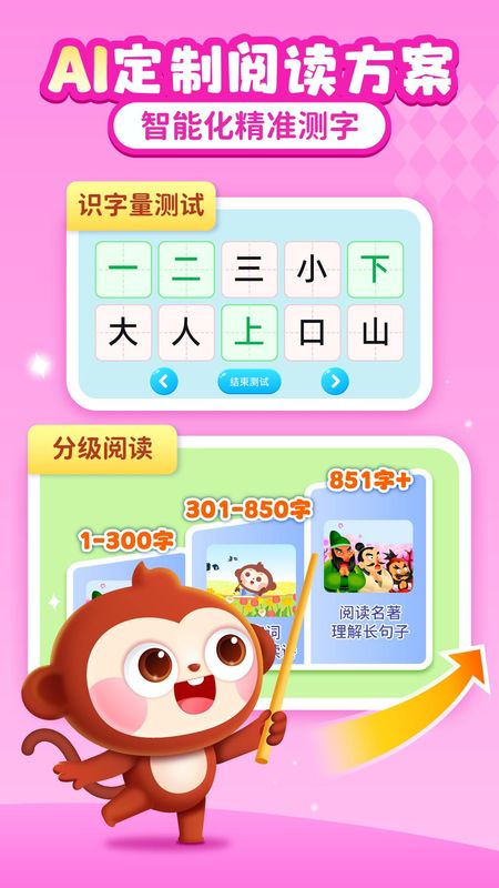 AI中文识字_图片1