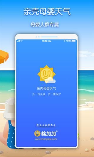 亲壳天气_图片1