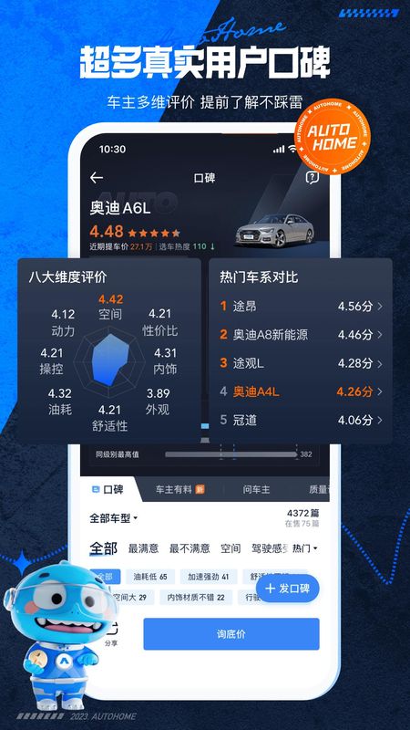 汽车之家_图片4