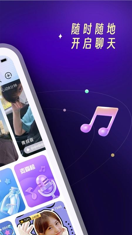 PUPU找搭子_图片2