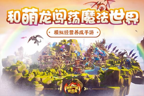 我有一座育龙岛_图片5