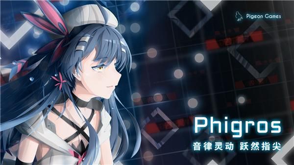 音游phigros_图片1