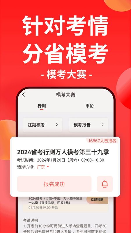 华图在线_图片3