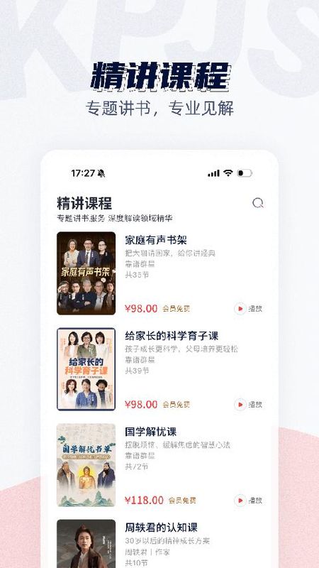 靠谱讲书_图片1