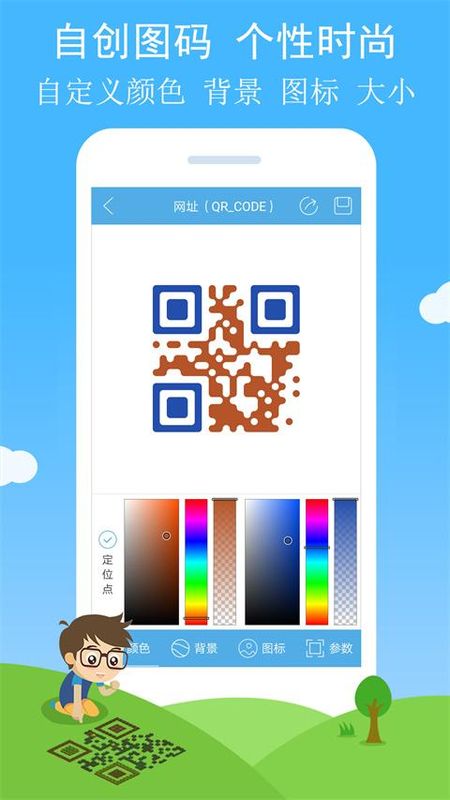 二维码与条形码_图片3