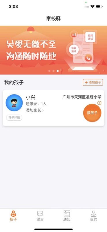 家校驿_图片3