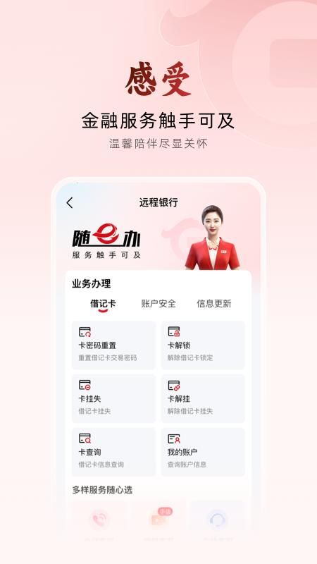 华夏银行_图片4