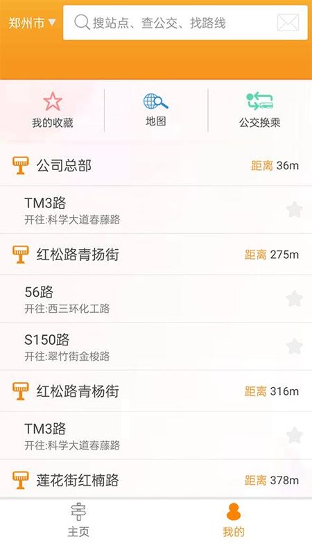 公交行_图片3