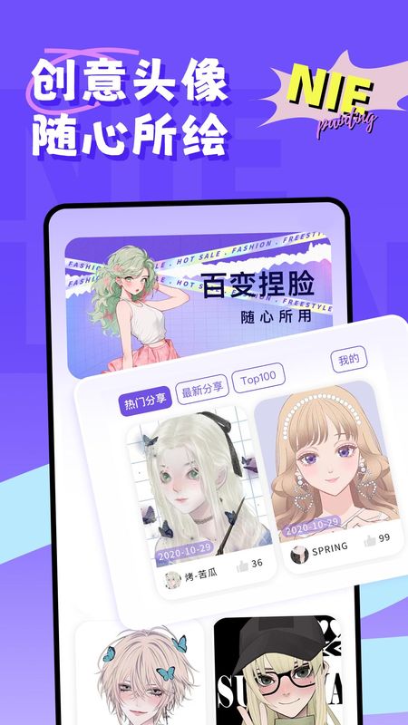 捏脸崽_图片2