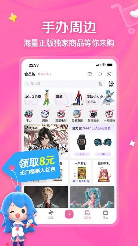 哔哩哔哩_图片3