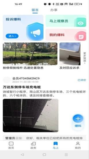 见马鞍山_图片3